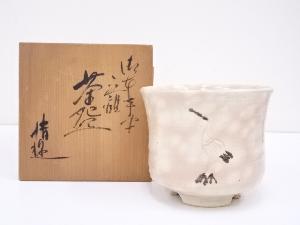 清泉造　御本手立鶴茶碗